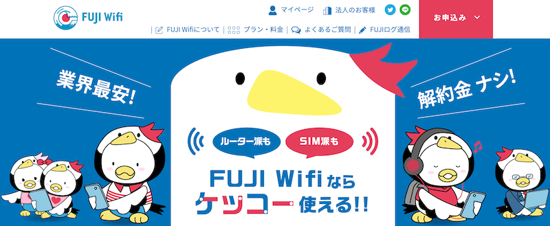 FUJI Wifi